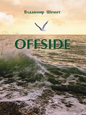 cover image of Offside